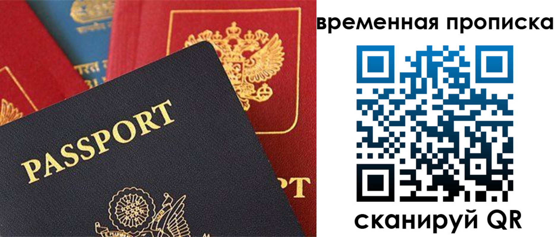 прописка для школы в Буйнакске