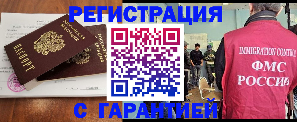 прописка в квартире в Буйнакске